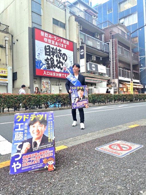 北千住駅西口街頭活動
