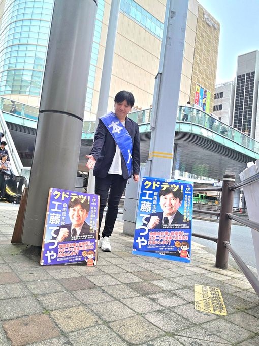北千住駅西口街頭活動