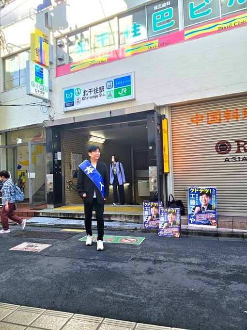 北千住駅西口街頭活動