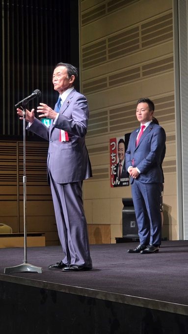 土田しん日本の未来を拓く会