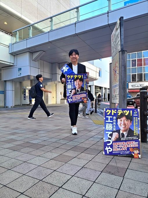 北千住駅西口街頭活動