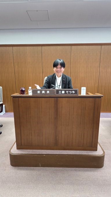 議会基本条例制定特別委員会