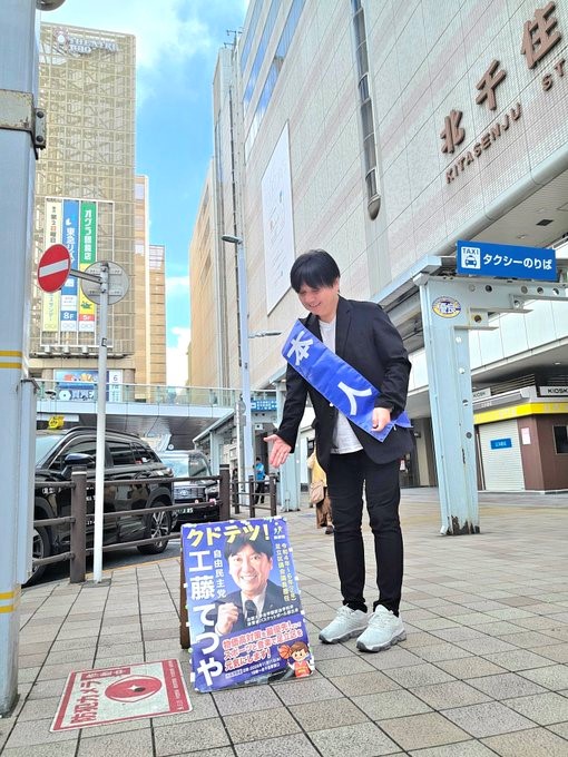 街頭活動