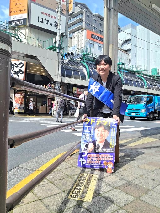 北千住駅西口街頭活動