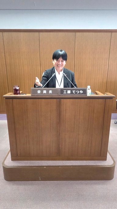 議会基本条例特別委員会