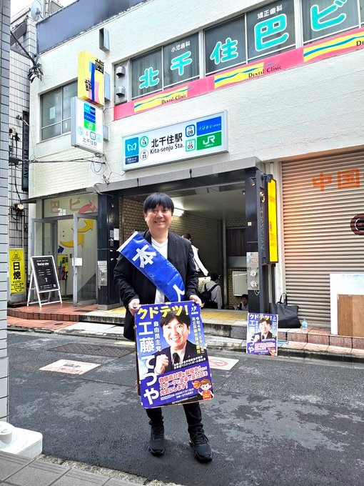 北千住駅西口飲み横入口にて